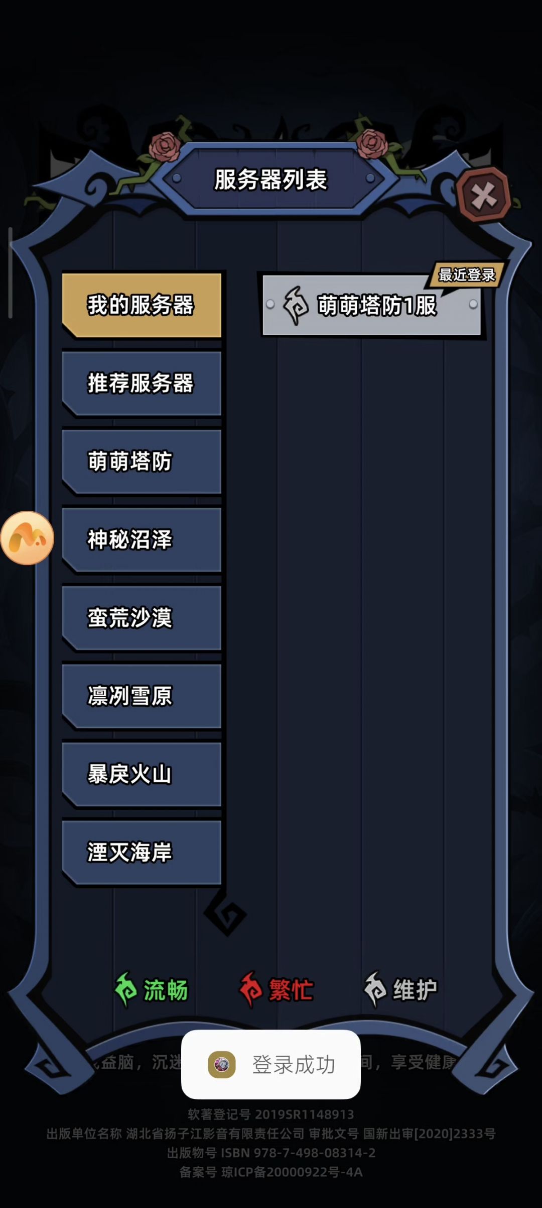 为啥有俩 1