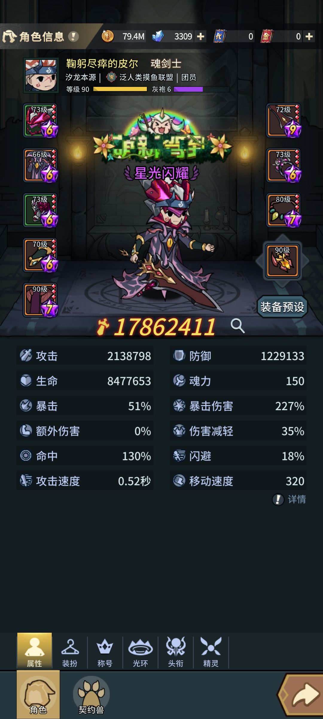 萌新求助 1