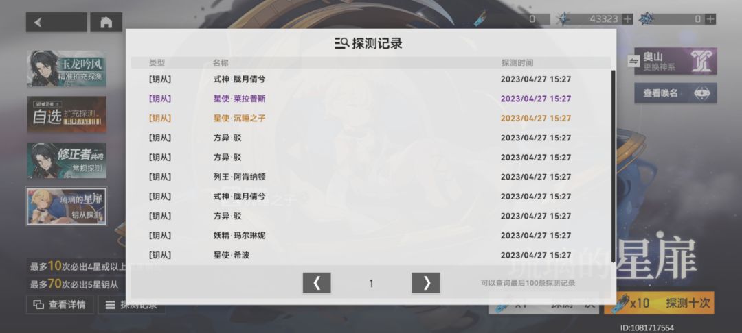 我竟然当托了,大眼够良心 3