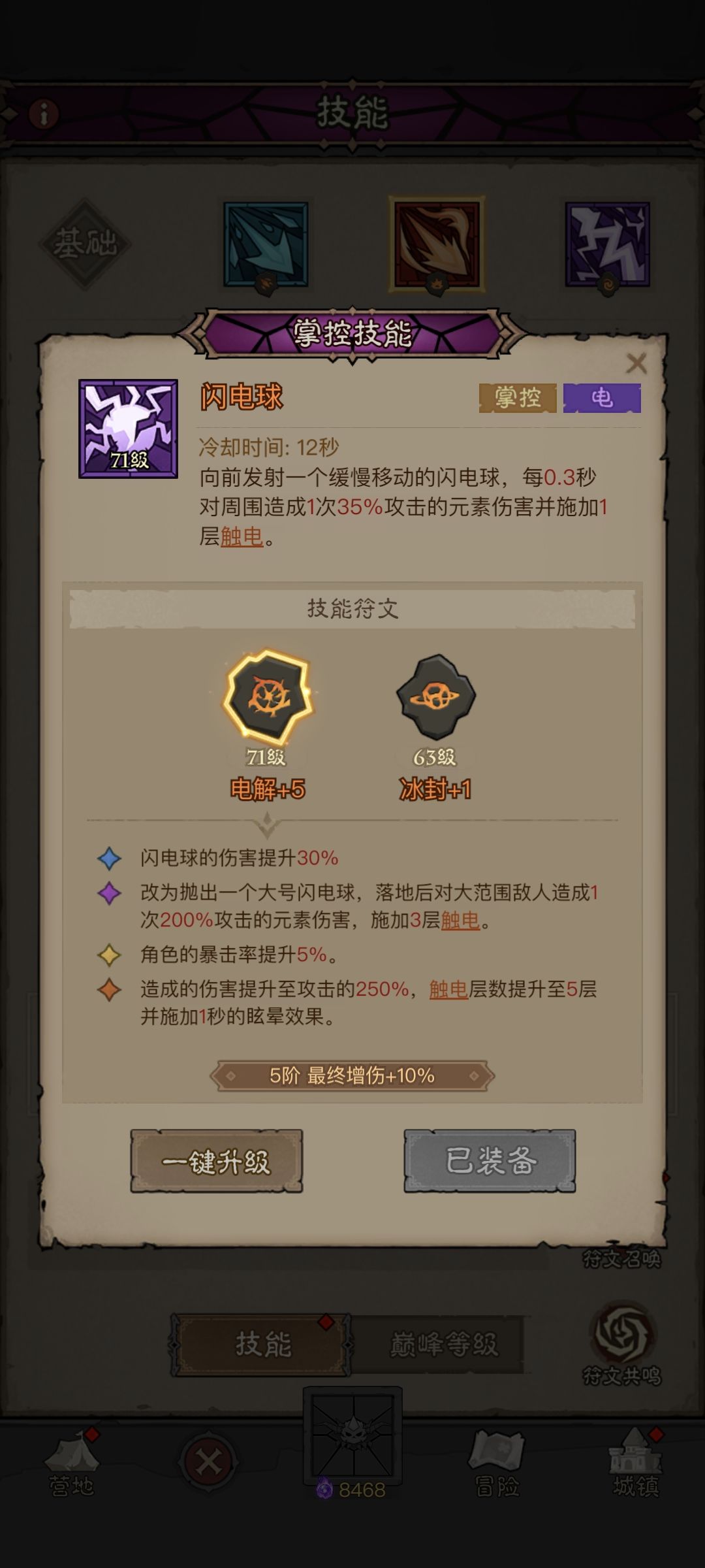 白嫖法师第一天到现在 9