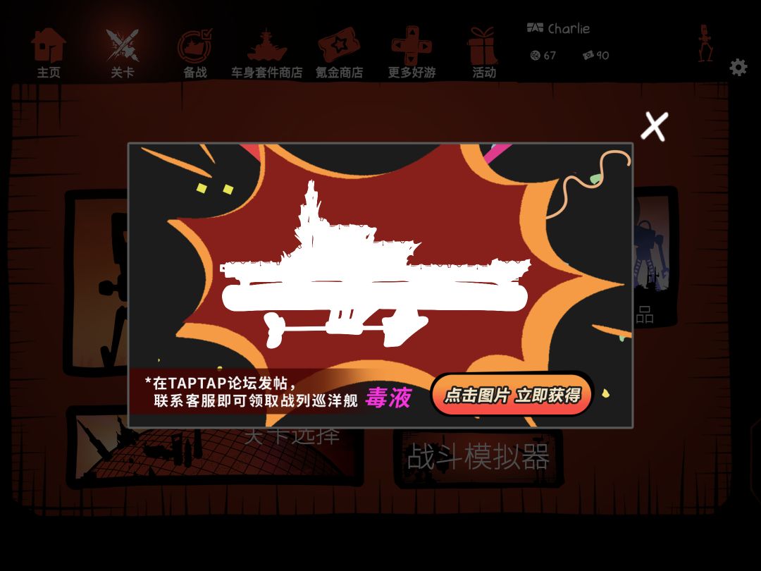 新手福利来啦~截图
