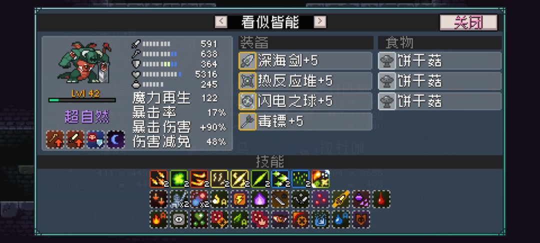 官方是以什么精神状态设计出这个东西? 2