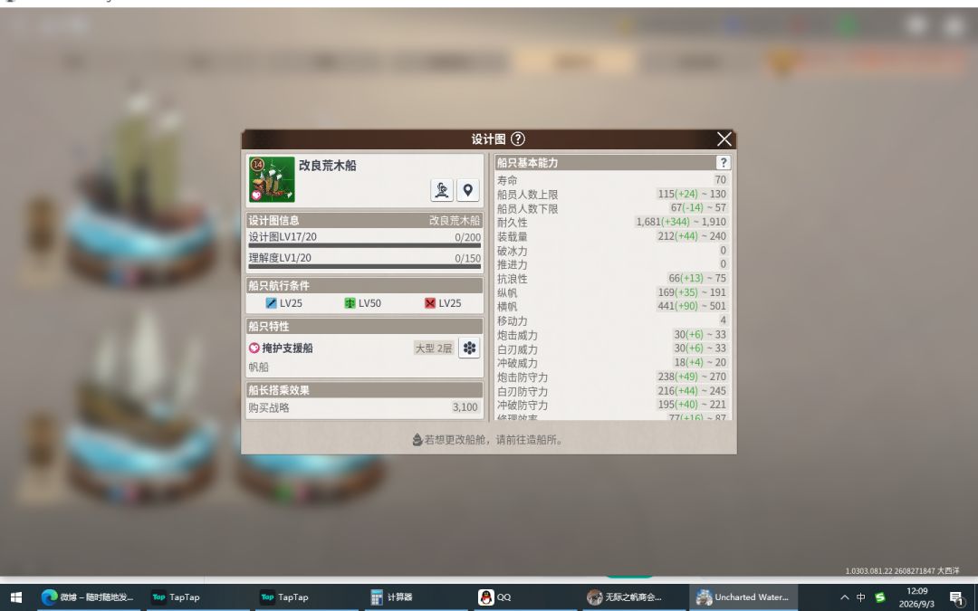【激战地中海攻略】第3季普通玩家造船推荐 1