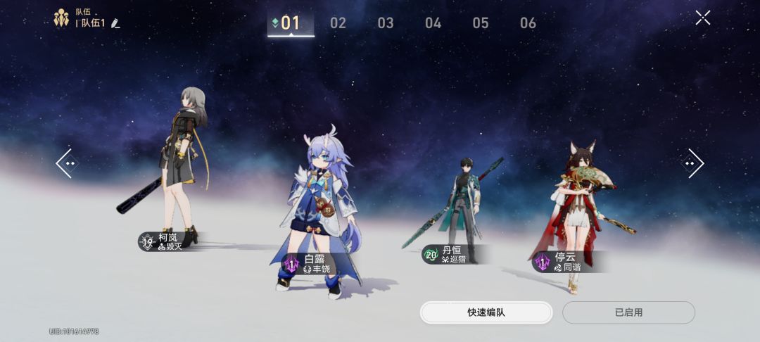 这样配队怎么样 1