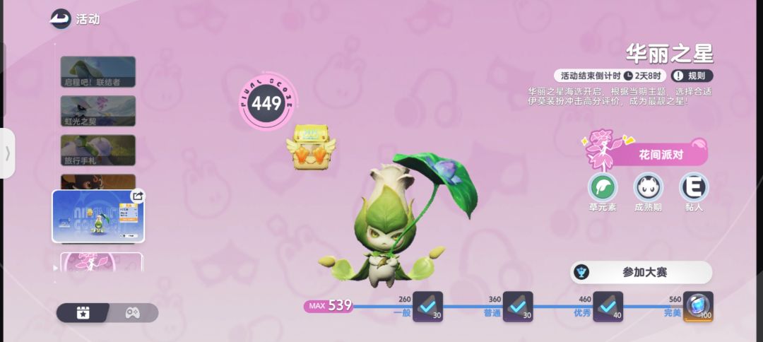 华丽之星bug 3