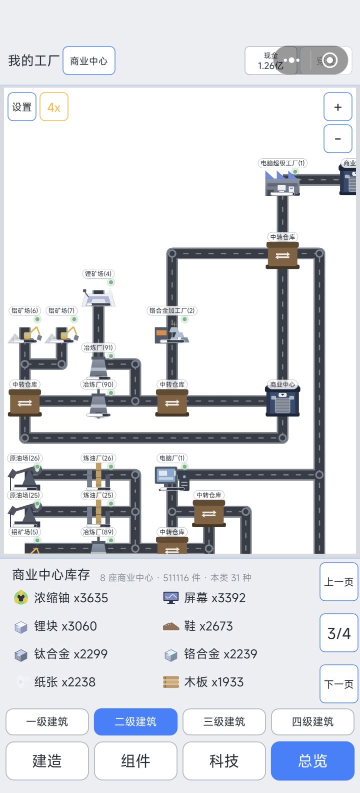 电脑超级工厂截图
