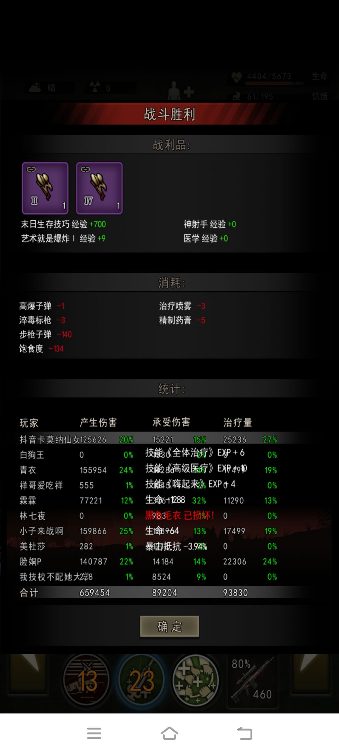 补一个之前雾灵的首通 1