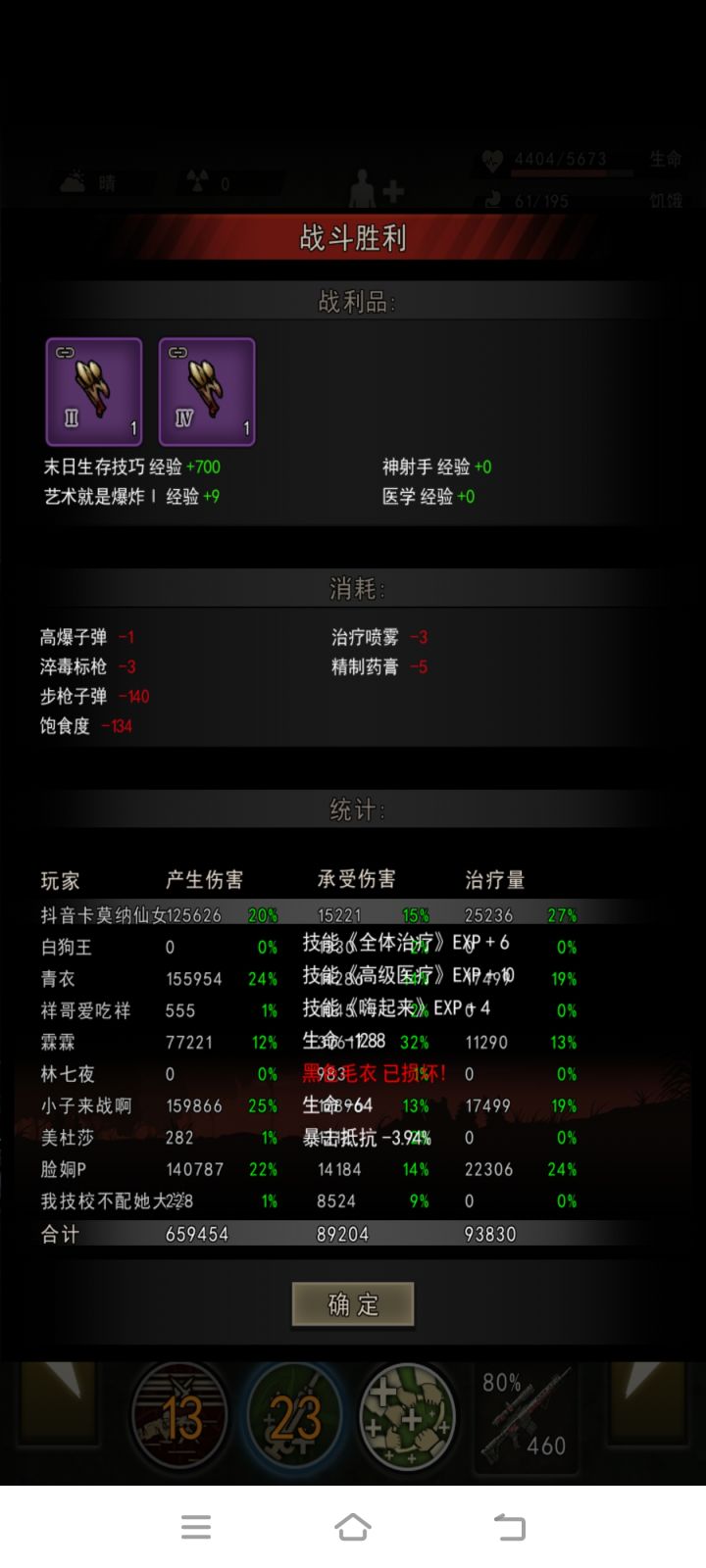 补一个之前雾灵的首通截图