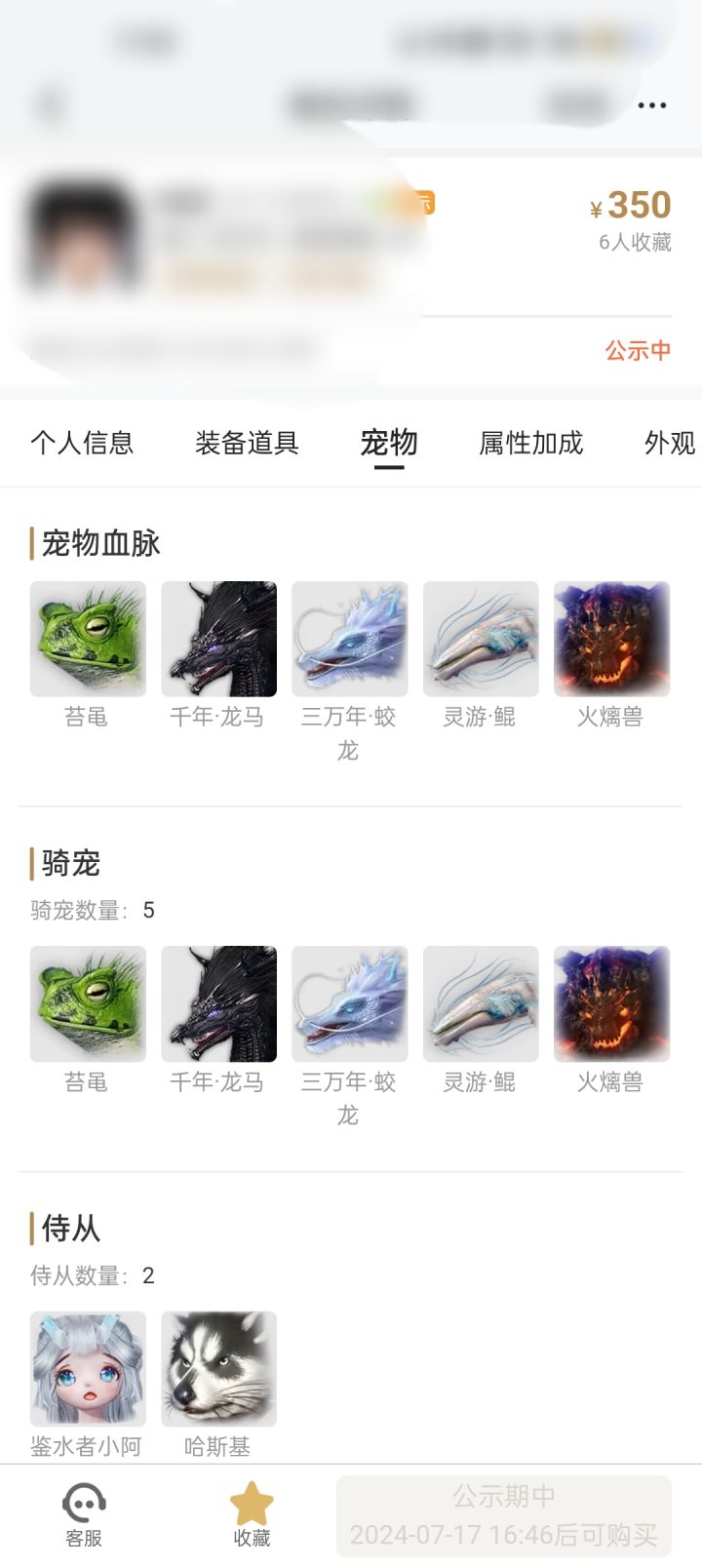 神兽都不值钱了。截图