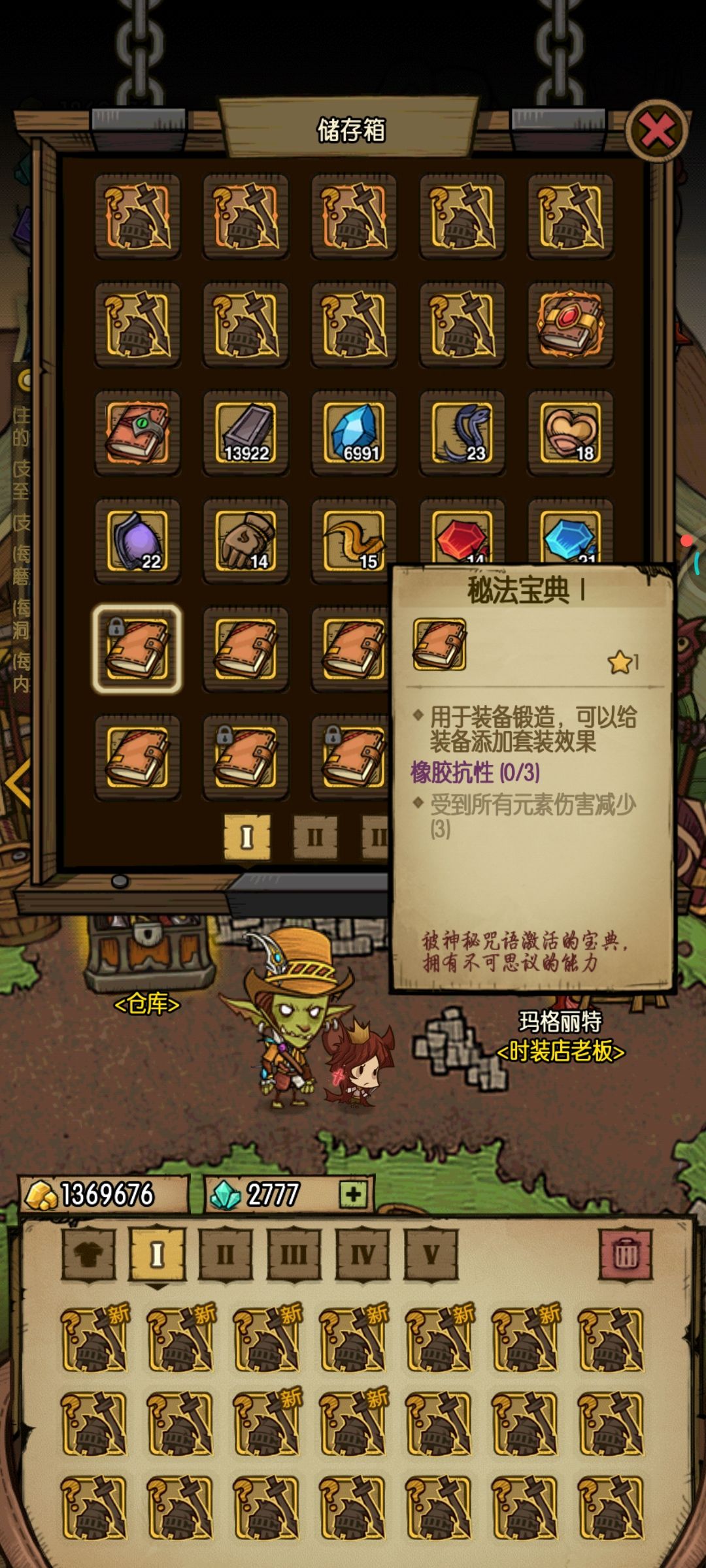 宝典好难刷 1