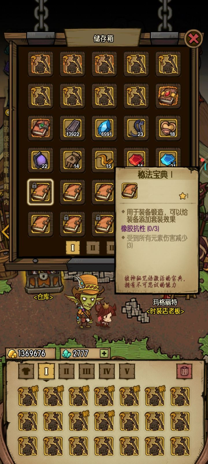 宝典好难刷截图