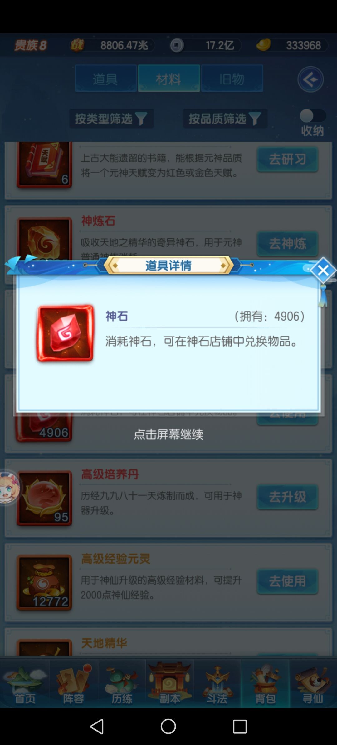 3782区打卡第44天，8806兆 4