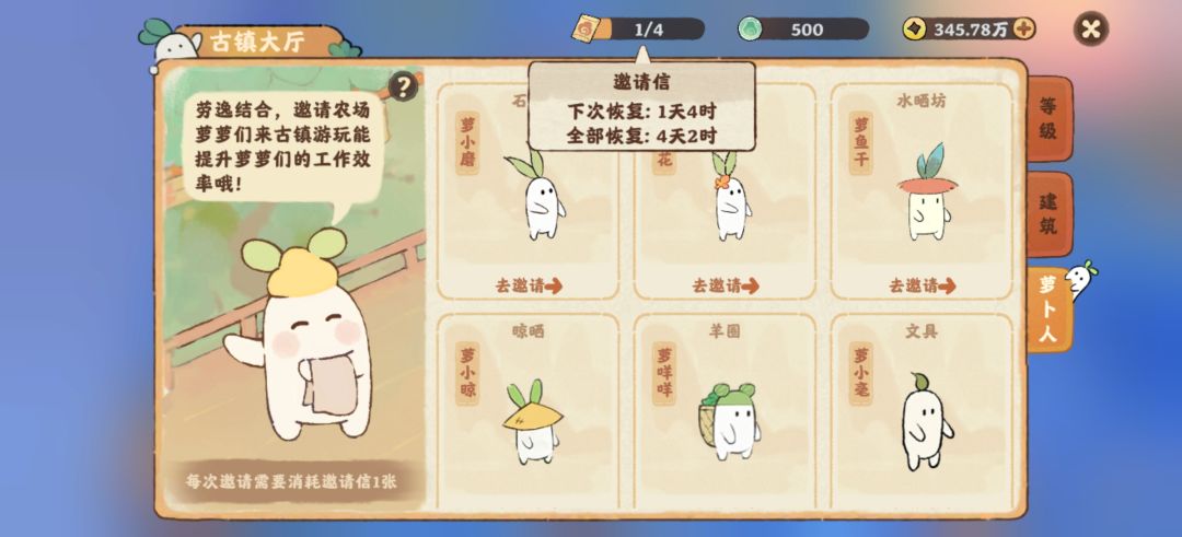 蒲公英双倍活动不专业玩法指导 3