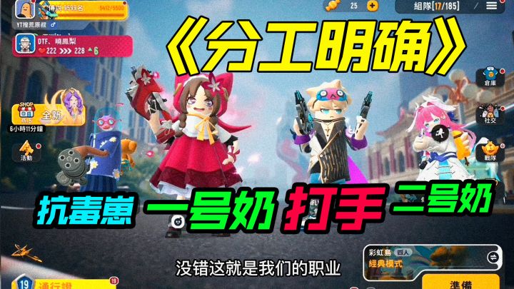 香肠派对国际服的玩法越来越花了,高端奶妈请求出战!截图