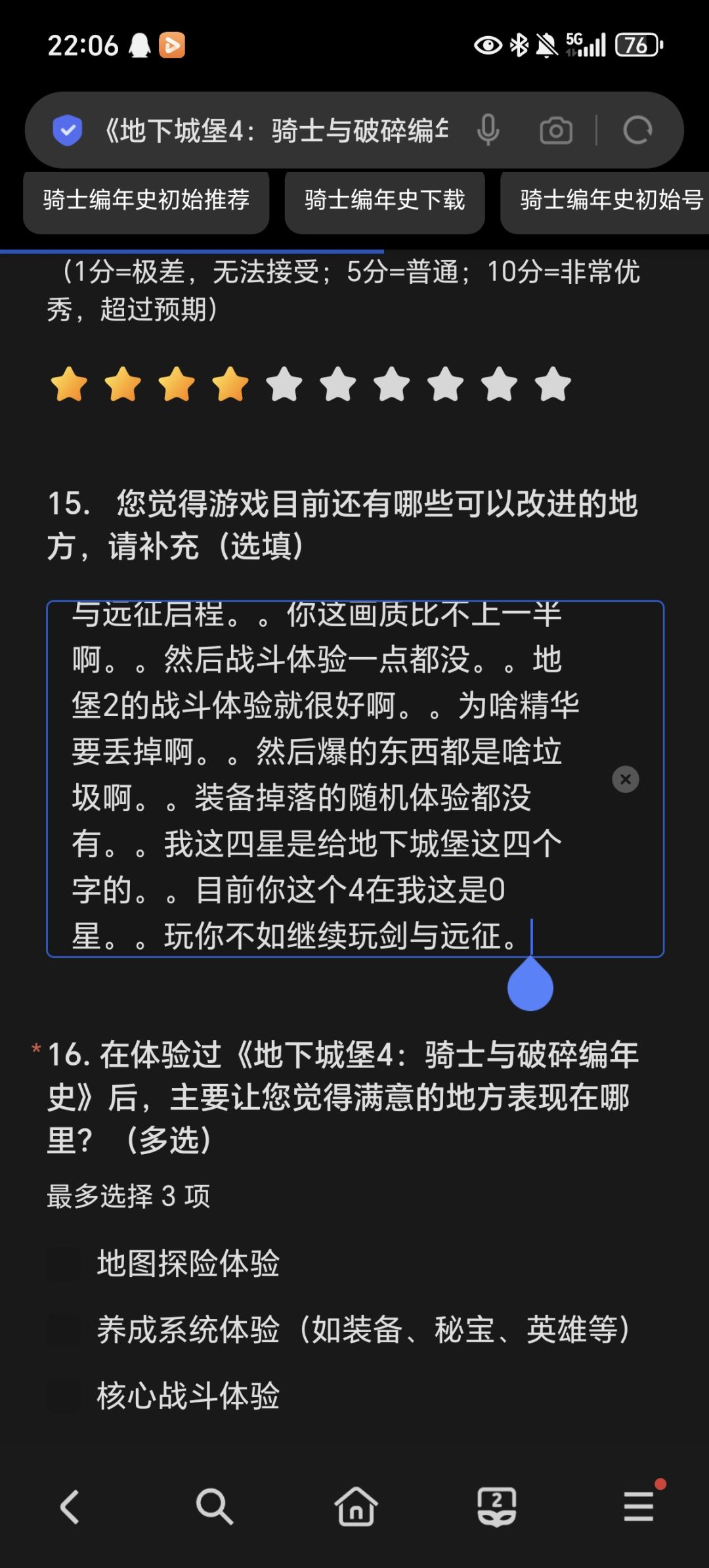 谁赞成谁反对 1