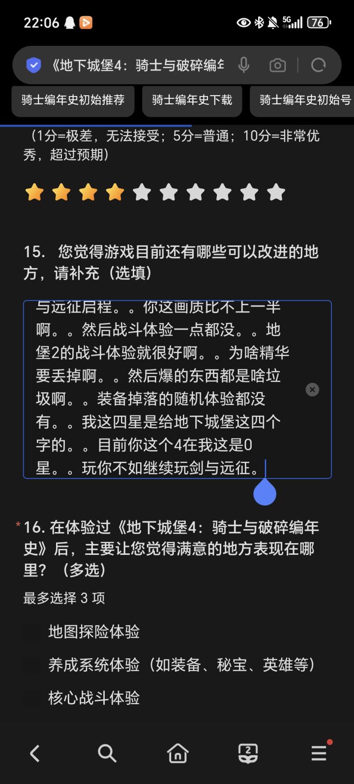 谁赞成谁反对截图