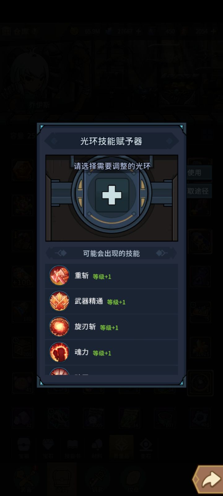 求问,剑士这个技能选啥,还有对暗和暗有啥区别截图