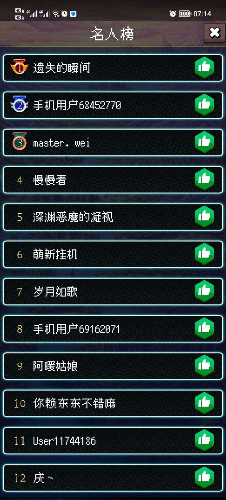 论坛打卡第三天截图