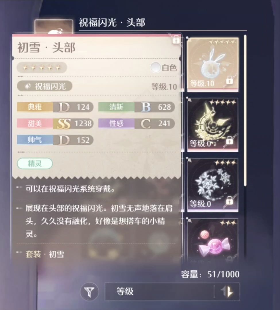深渊第6场,闪光祝福的「精灵」标签不作数 2