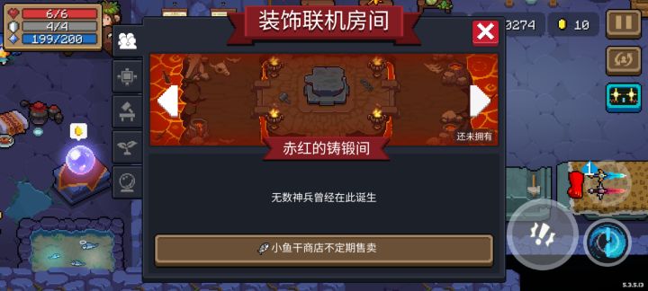 不懂就问,这几个小鱼干商店卖的联机房间给磁带吗截图