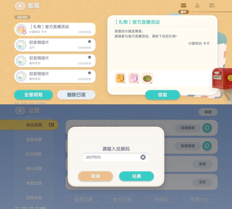 5.10萤石溜溜木位置 2