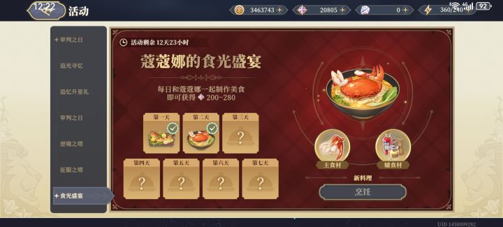 对于CH已经无言以对了截图