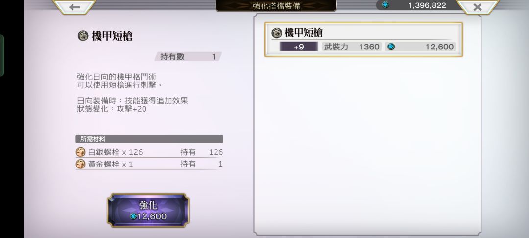 氵最终篇给的三个日向装备毕业了 2