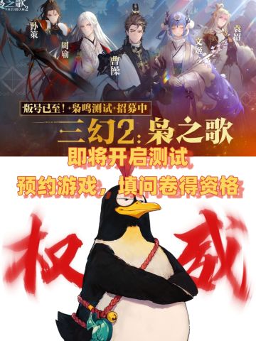 什么❗️三幻2要开始招募测试资格了❓️
