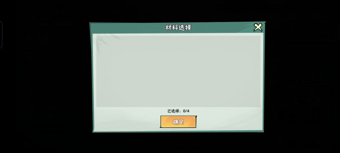 为什么不能合成 2