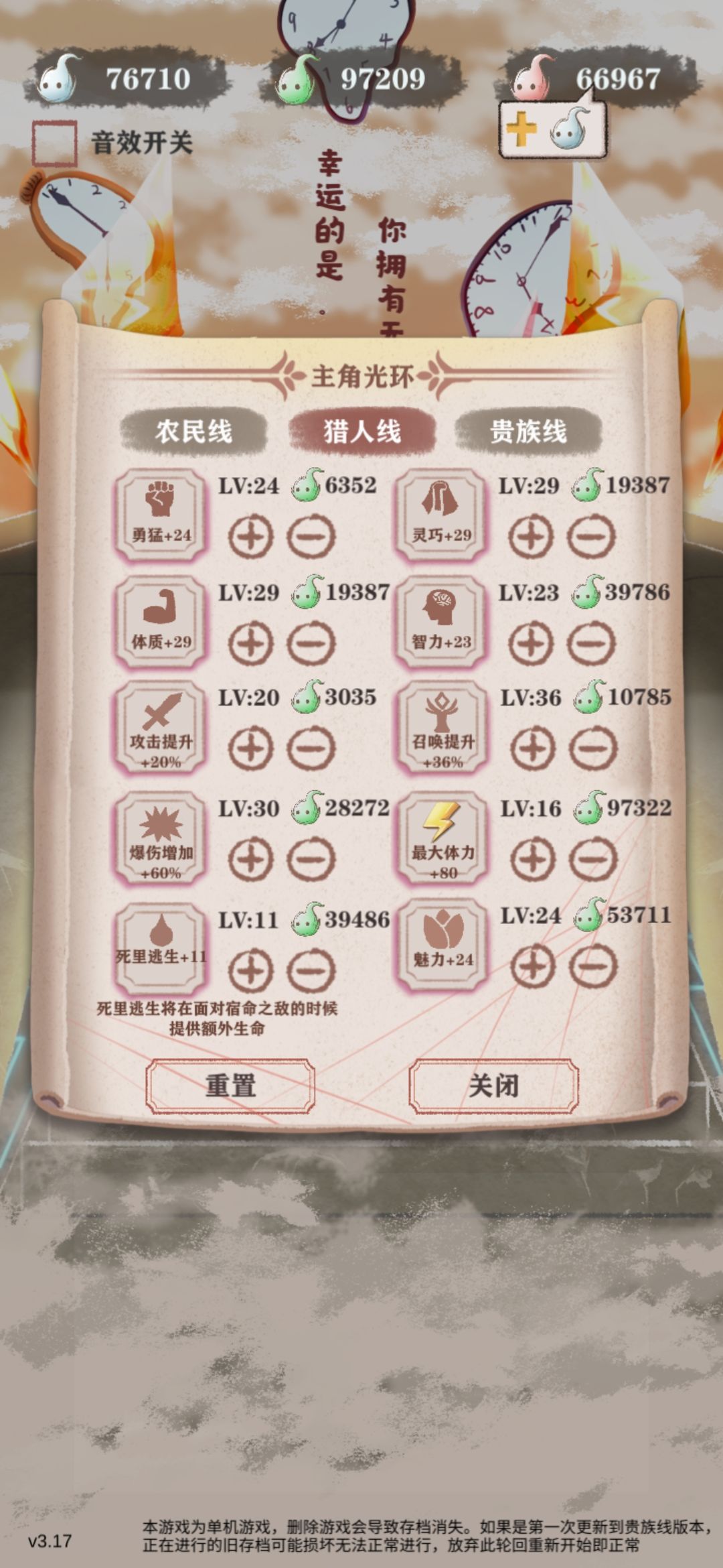 残10过女神纪念 2