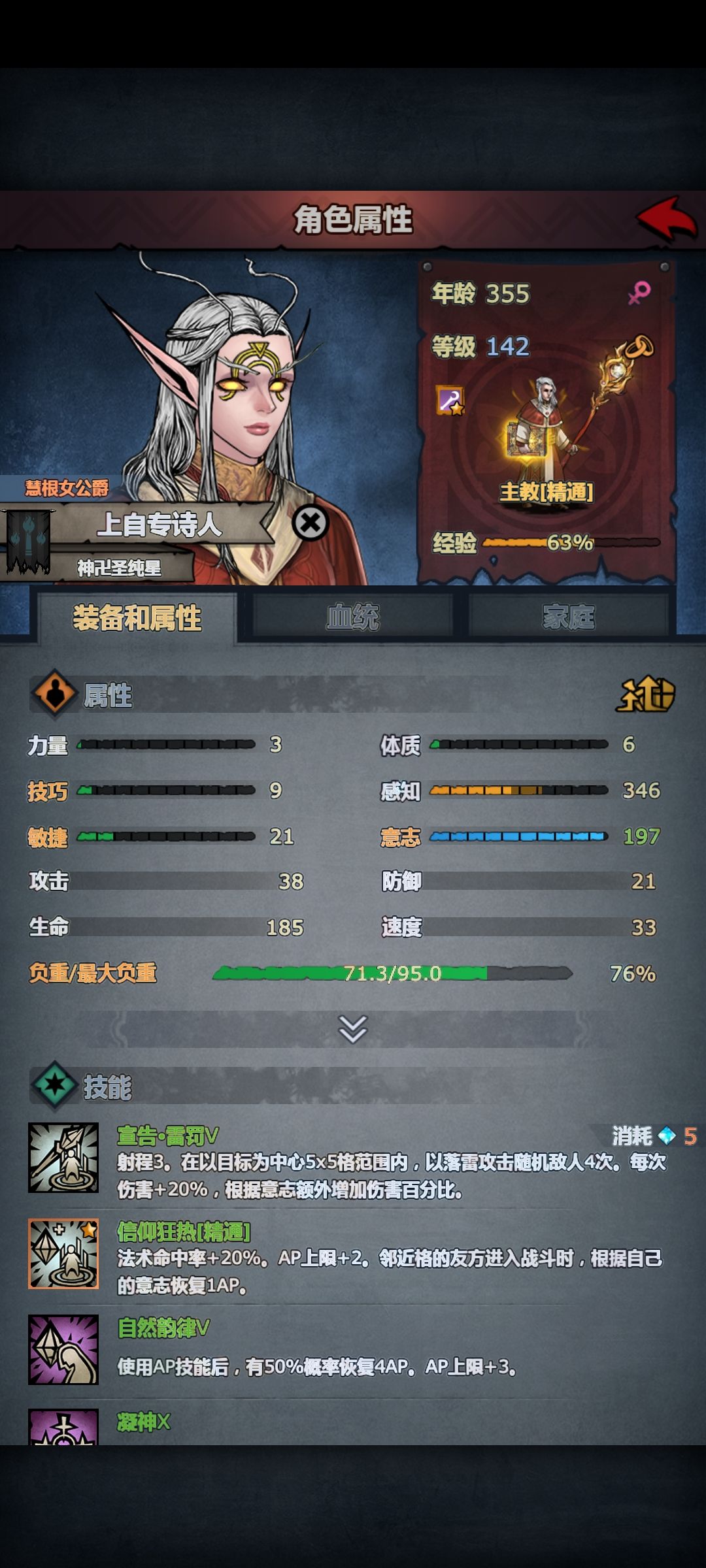 我这个阵容能打得过哪个噩梦卷土 2