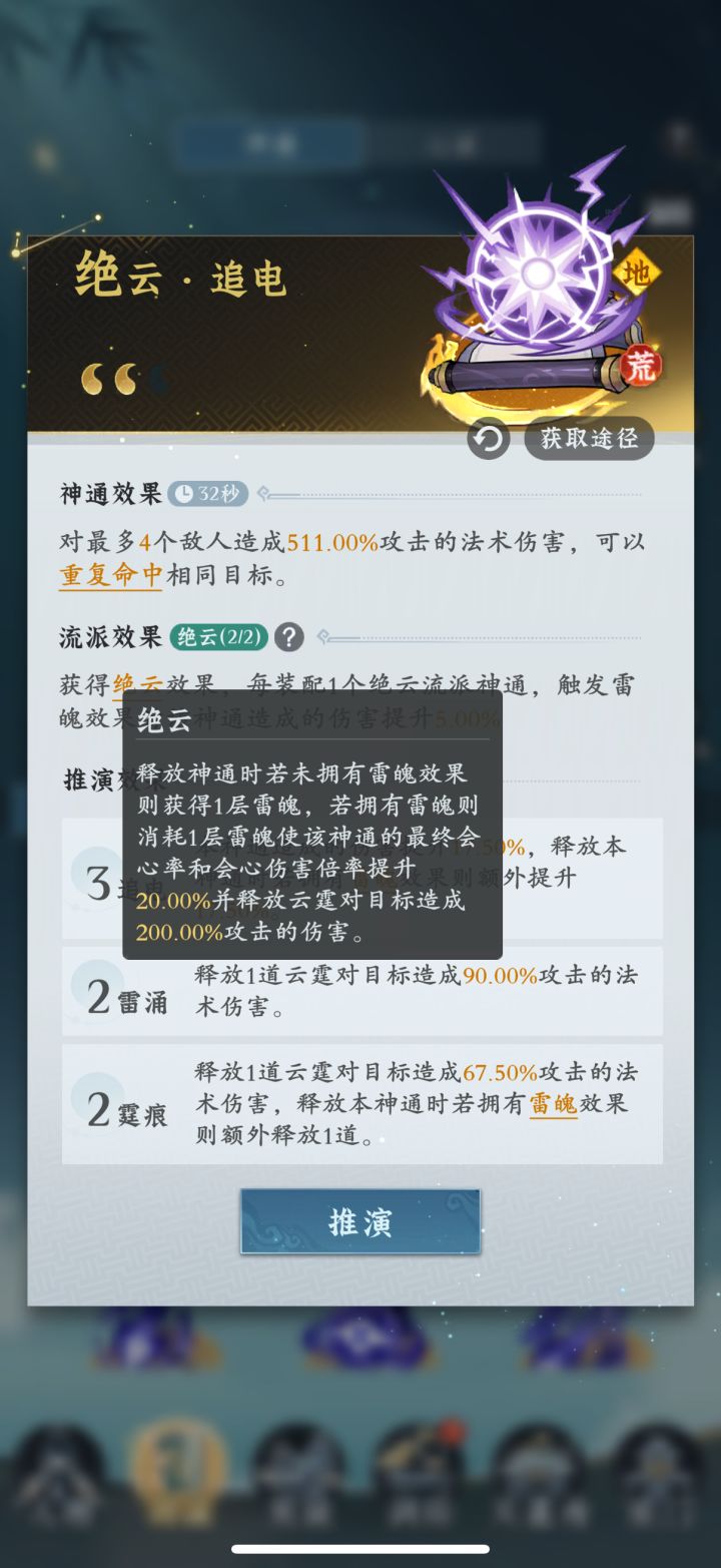 雷系的雷魄到底是什么意思?追电6号吃不吃截图