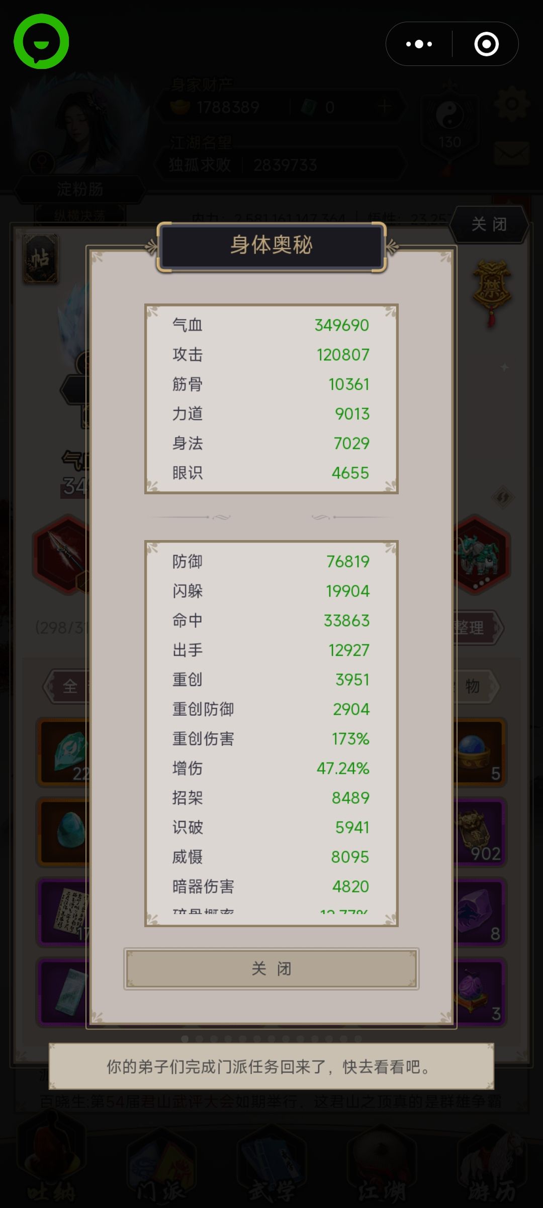 平民驾崩双精要梭哈过晴天百花(最低属性) 1