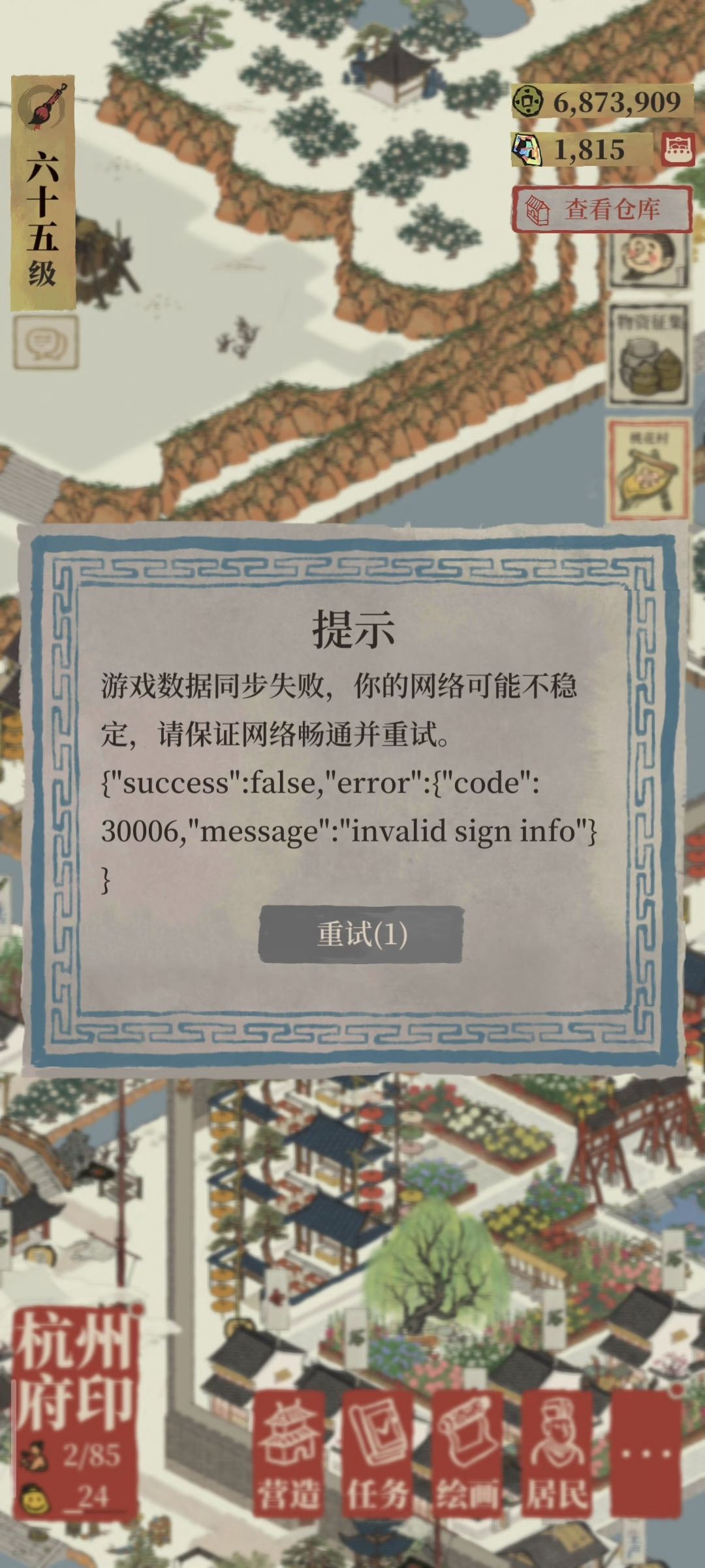 服务器炸了吗? 1