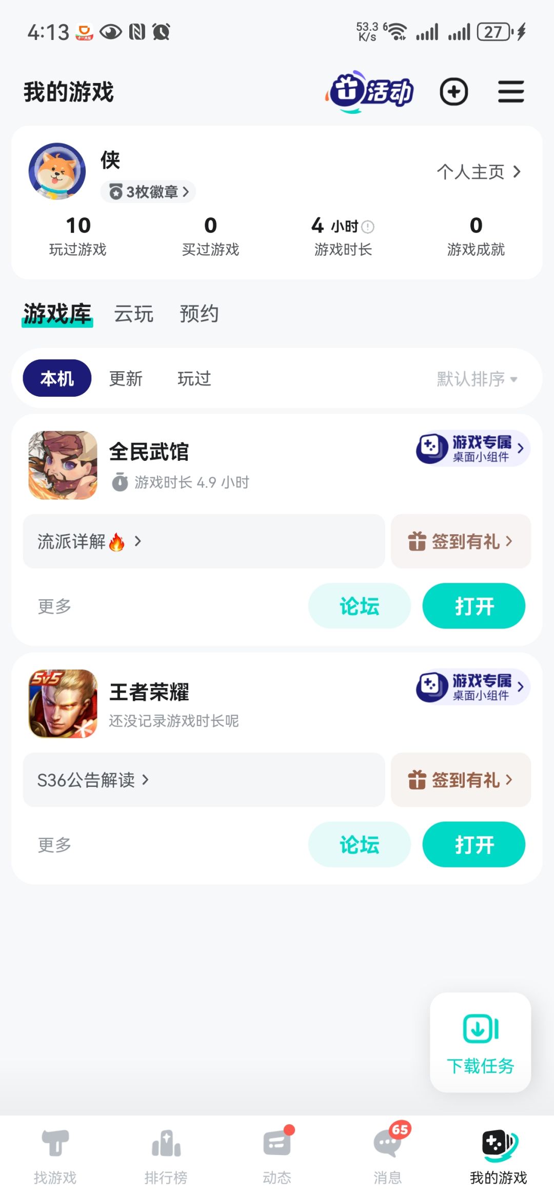 TapTap