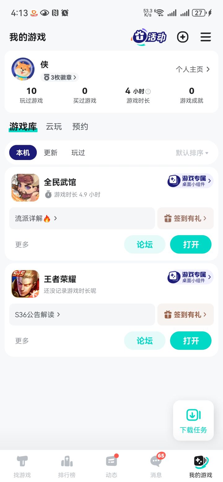 TapTap