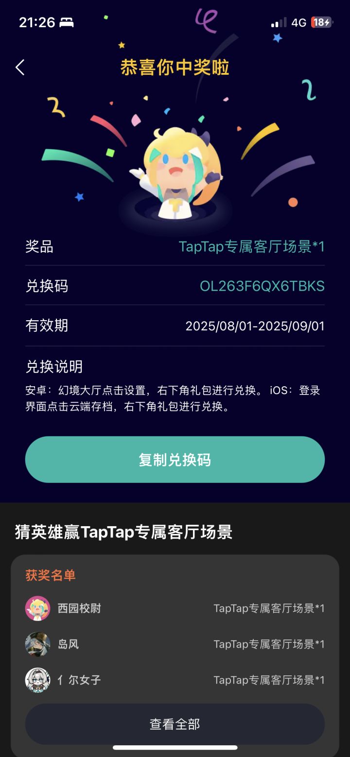 哎😑,换不了,手慢无截图