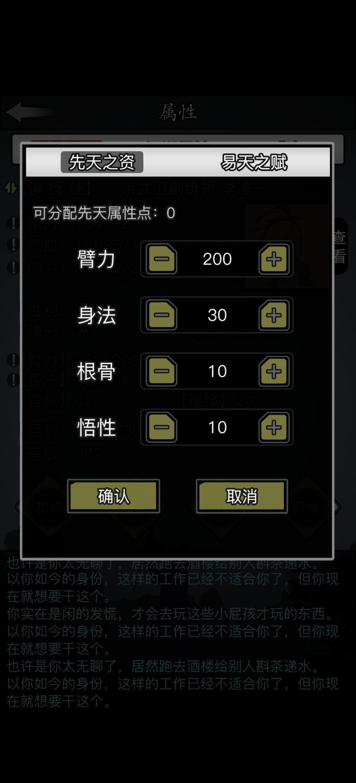满臂力求助帖截图