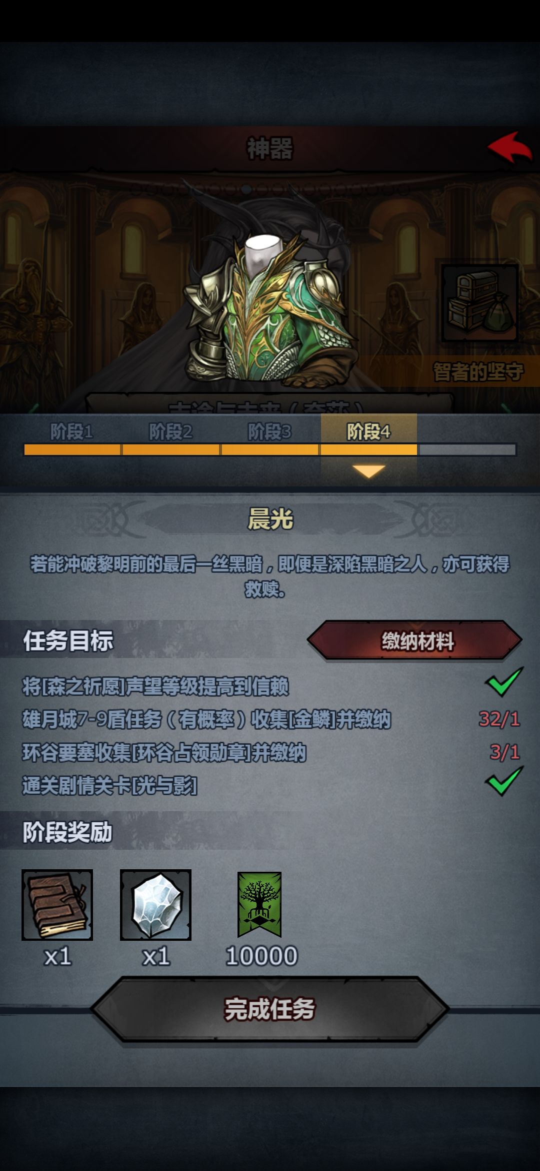 神器是不是有62个辉月,62个结晶 1