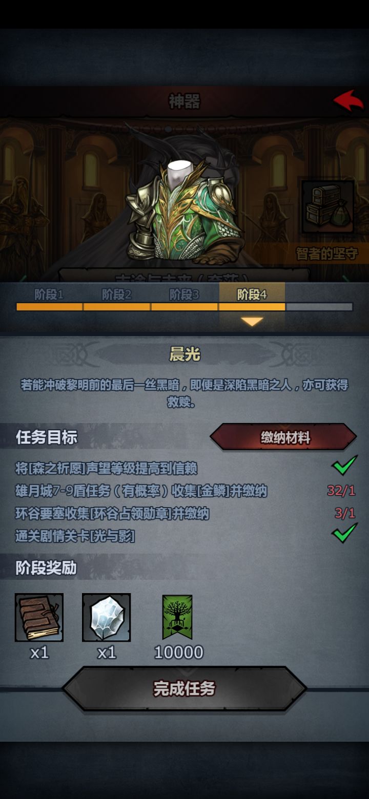 神器是不是有62个辉月,62个结晶截图
