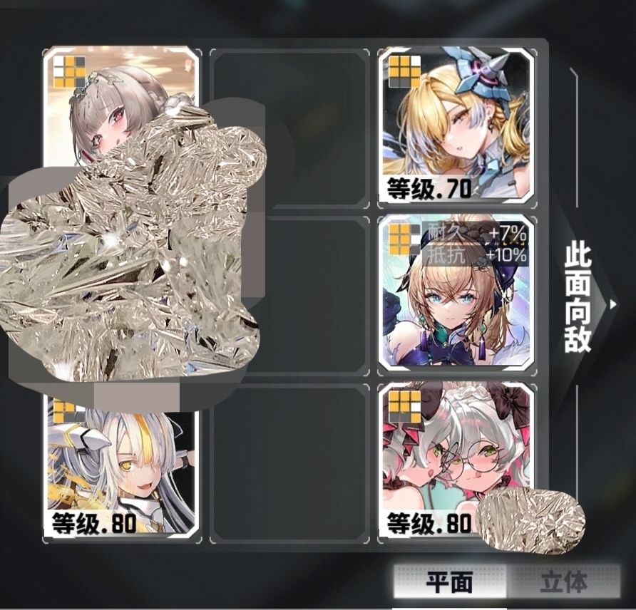 [反协队]阵容搭配/芯片精华 3