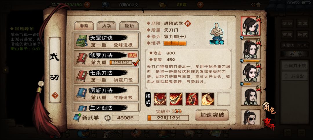 作为天刀弟子,我的升殿居然是求佛珠保佑。 1