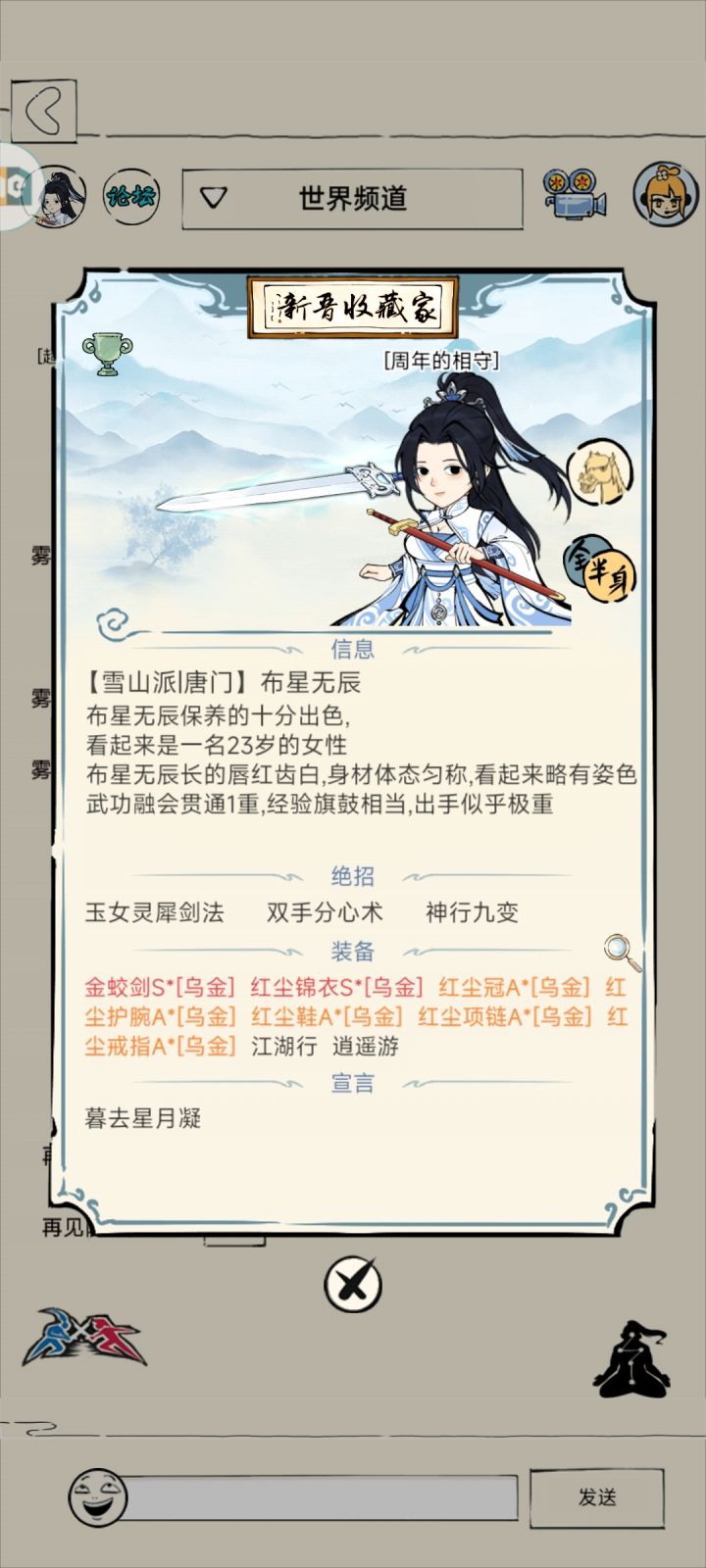 齐了截图