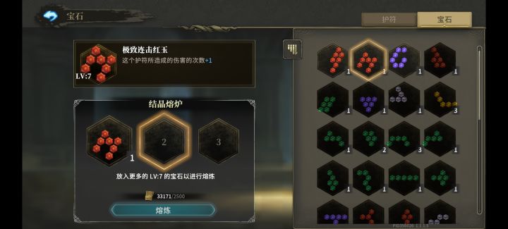 我刚说要肝100级就出连击宝石了截图