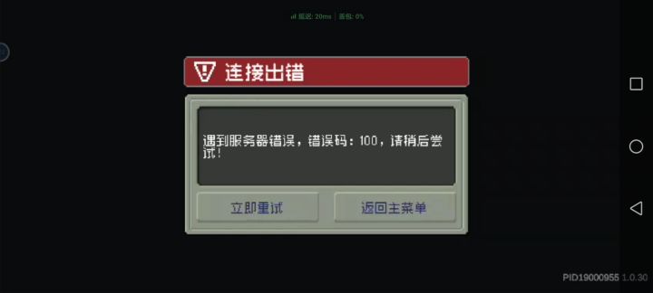服务器是真的有问题的截图