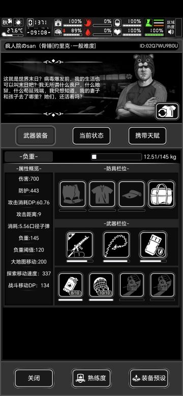 战旗新城协助携带装备建议