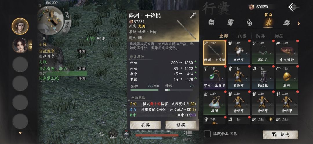 装备耐久没了怎么办 3