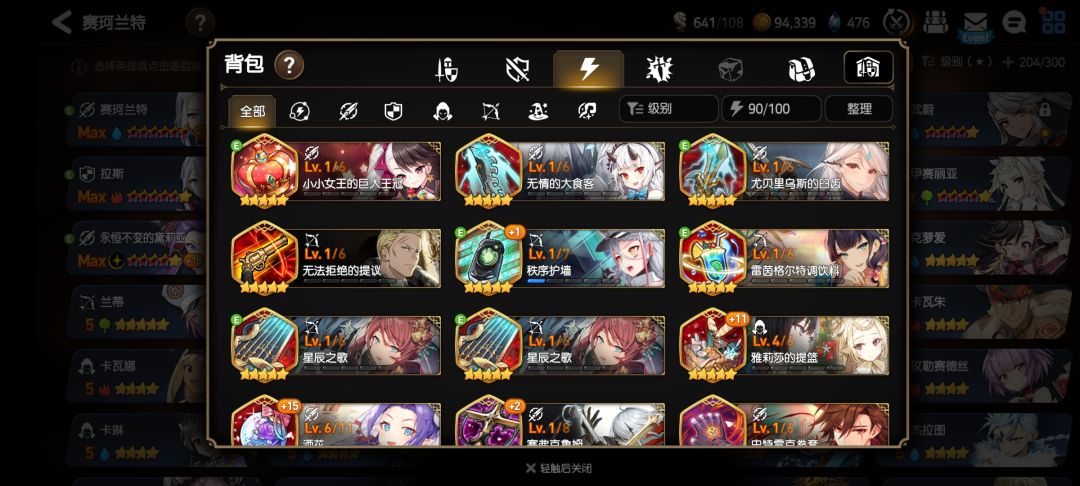 主线2-5-6卡住了 1