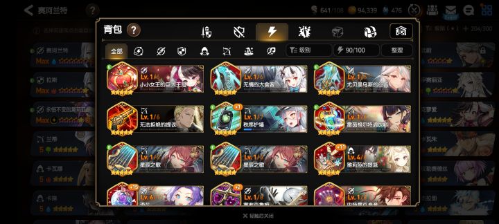 主线2-5-6卡住了截图