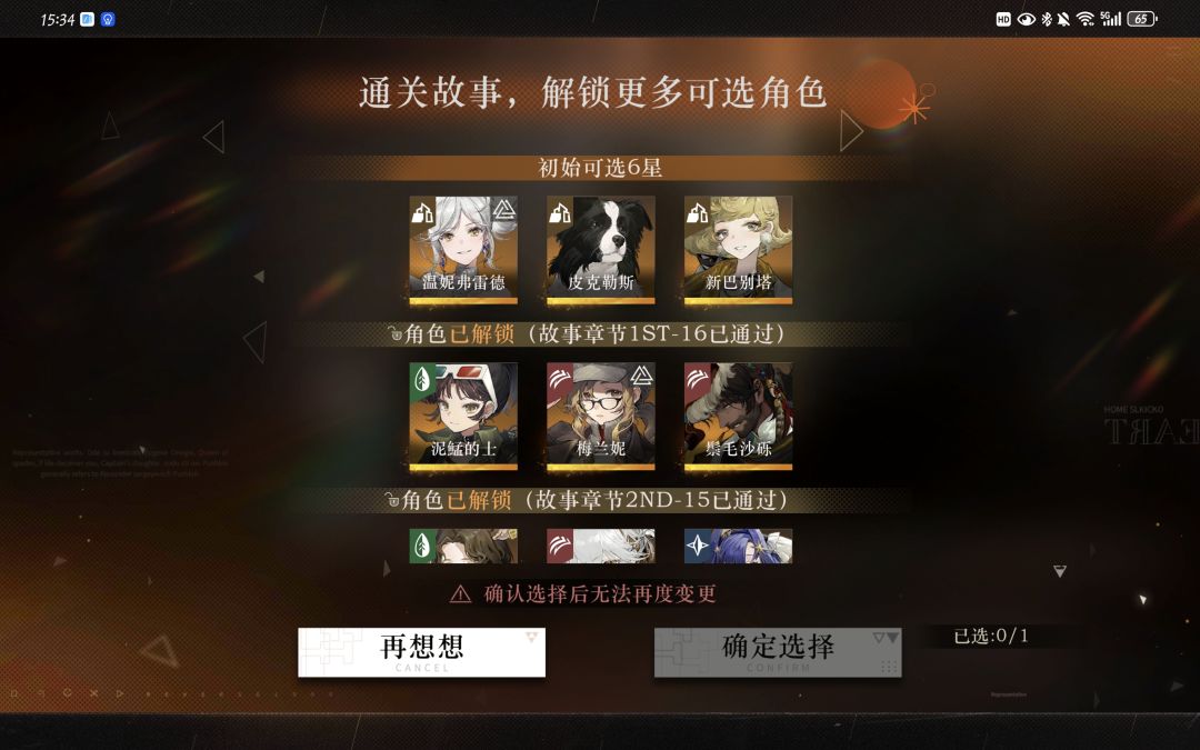 自选 2